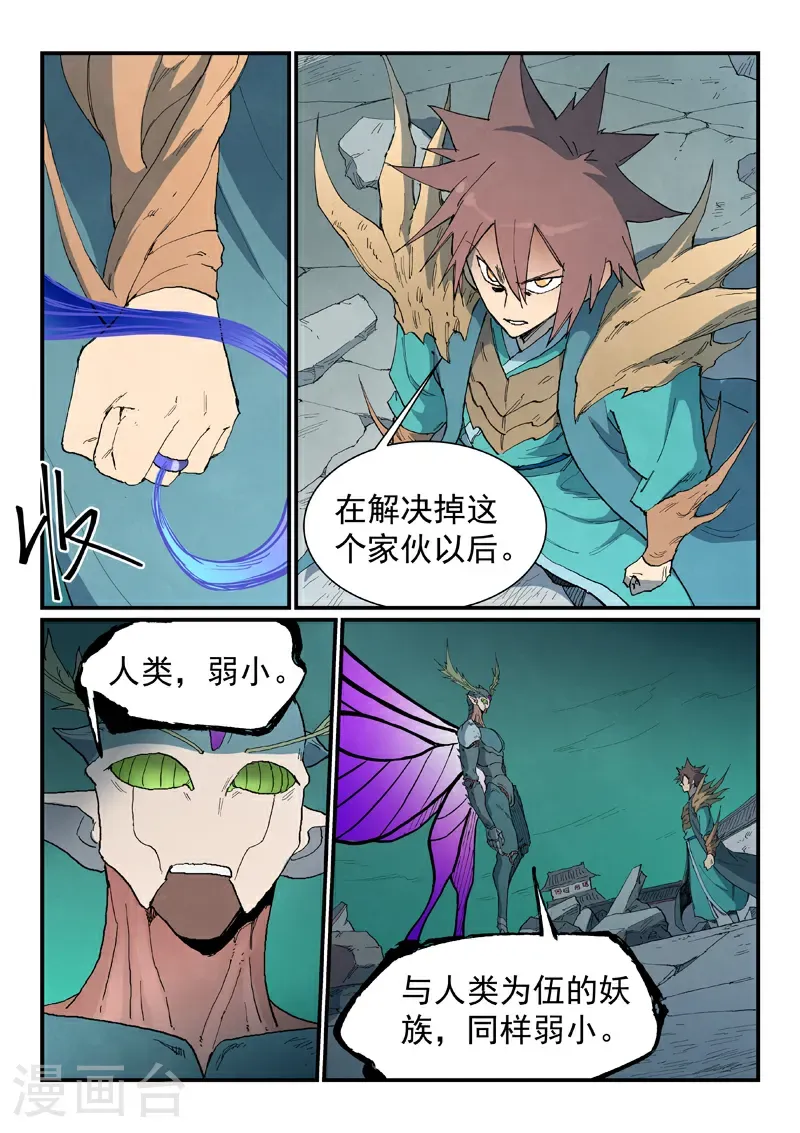 第788话 第6页