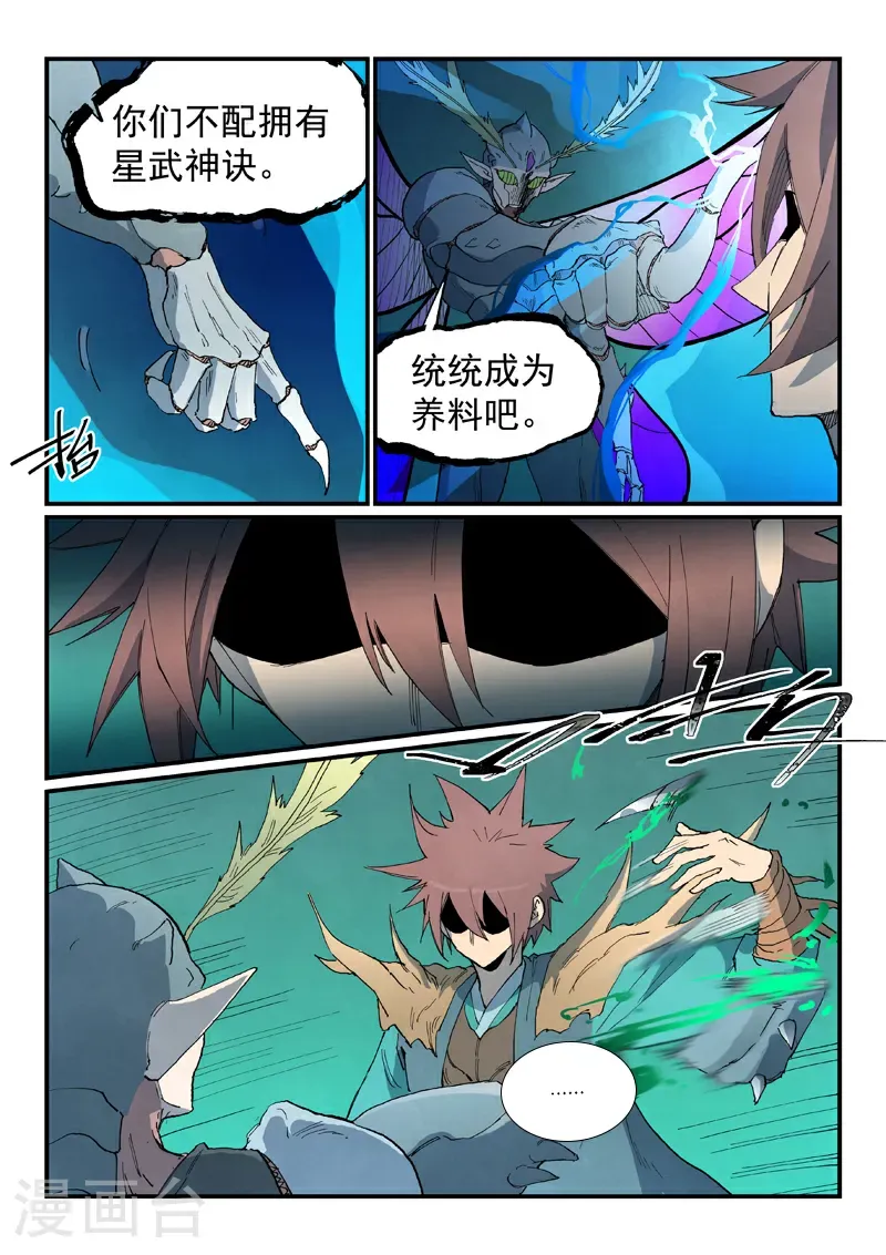 第788话 第7页