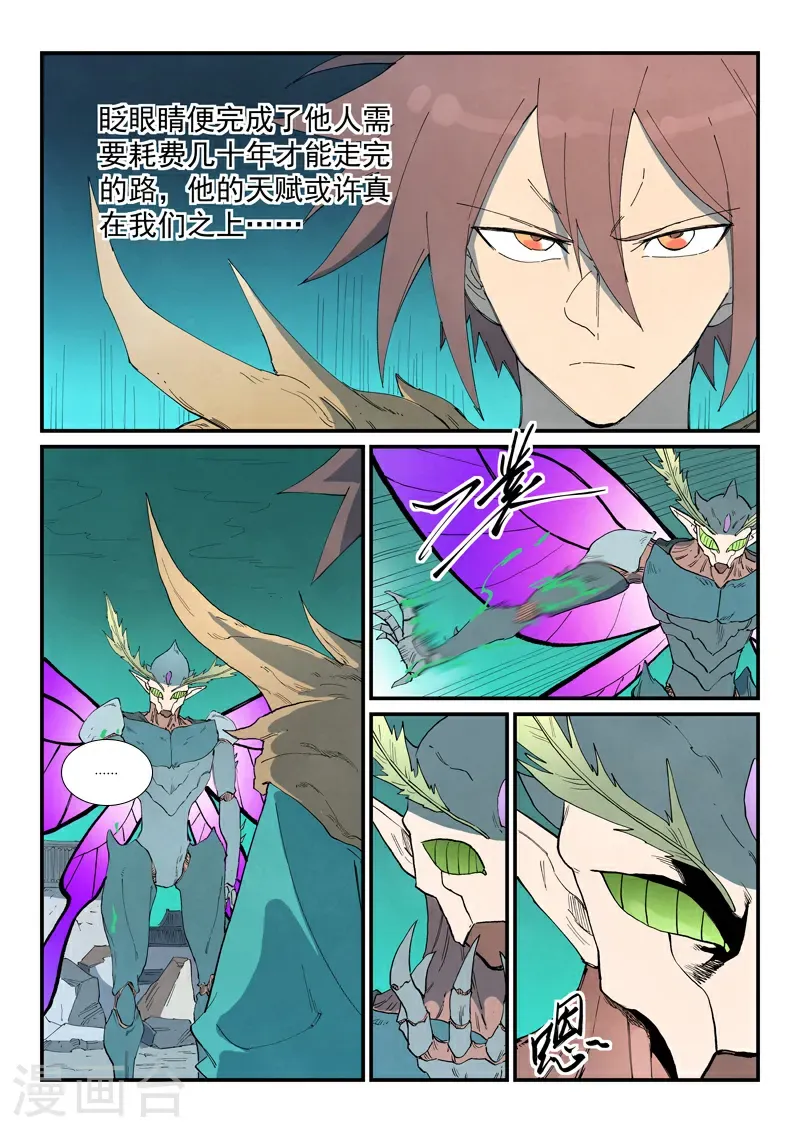 第788话 第9页