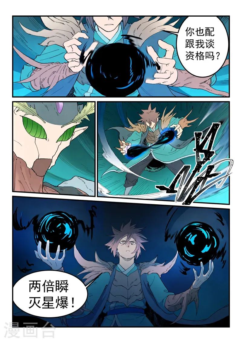 第788话 第10页