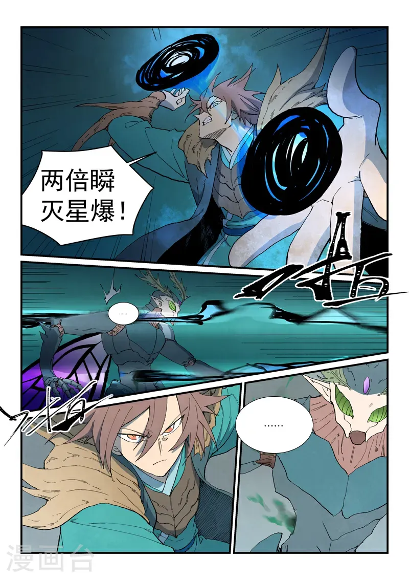 第789话 第2页