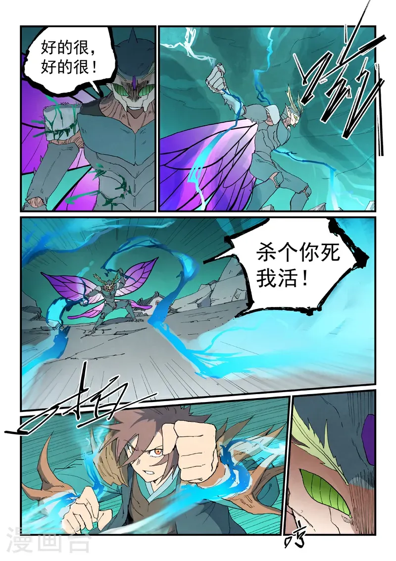 第789话 第3页