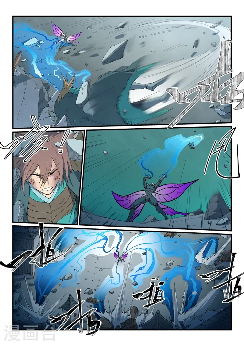 第789话 第4页