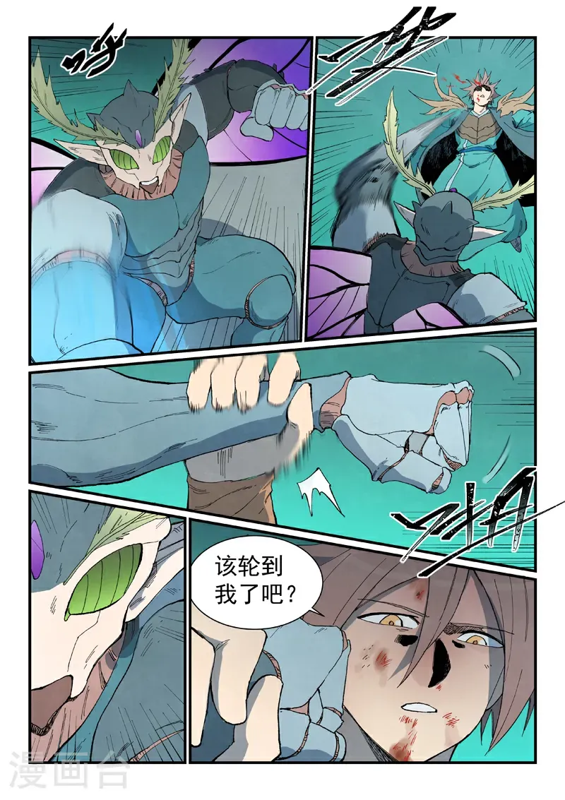 第789话 第6页