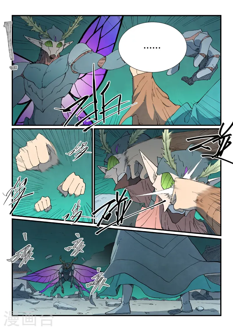 第789话 第7页