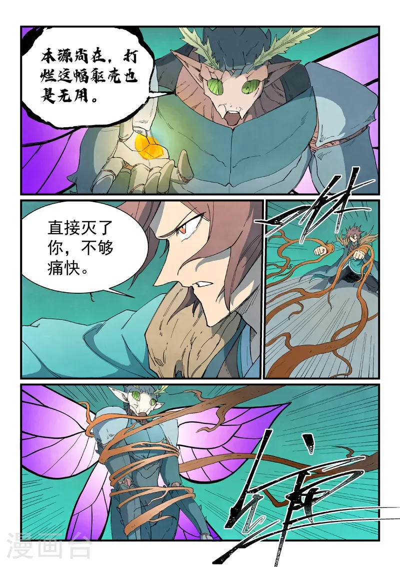 第789话 第8页