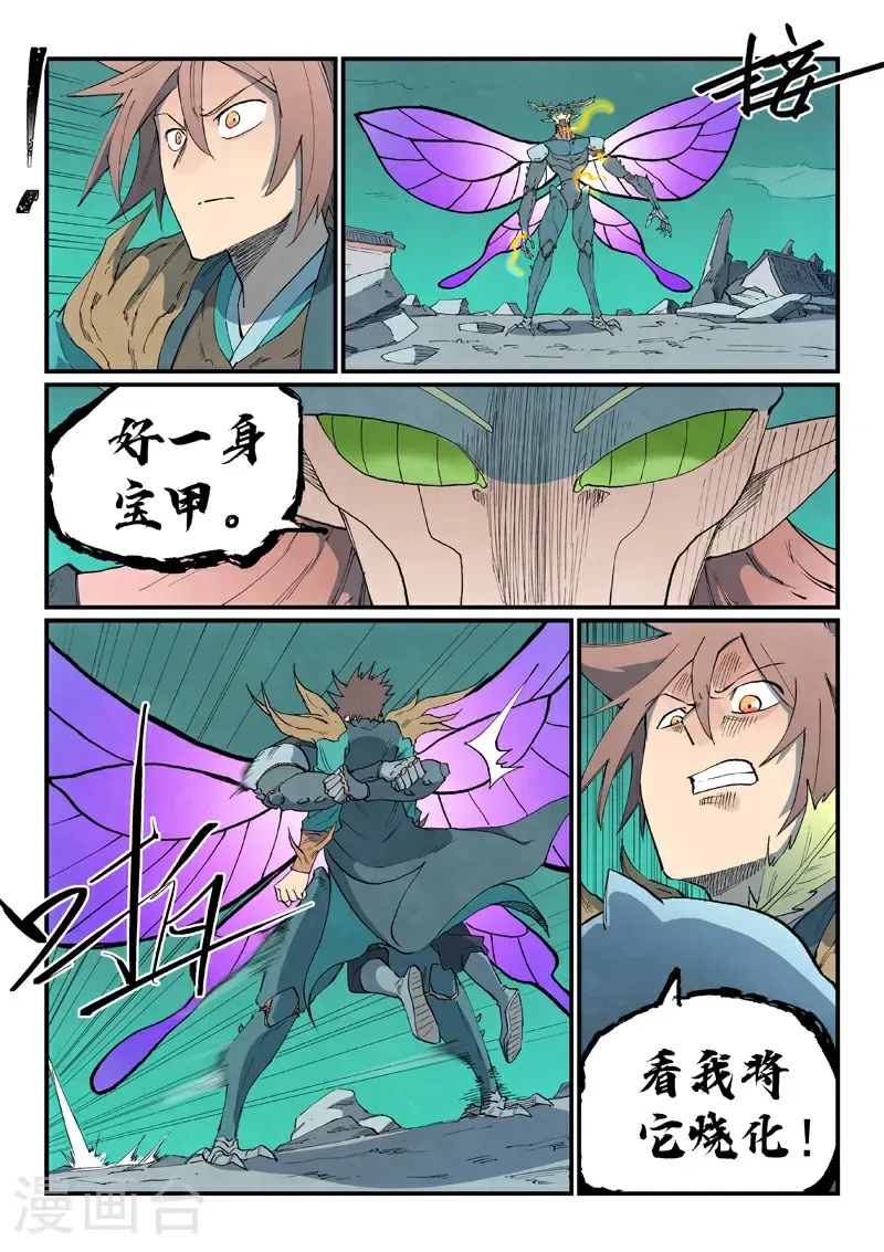 第789话 第10页