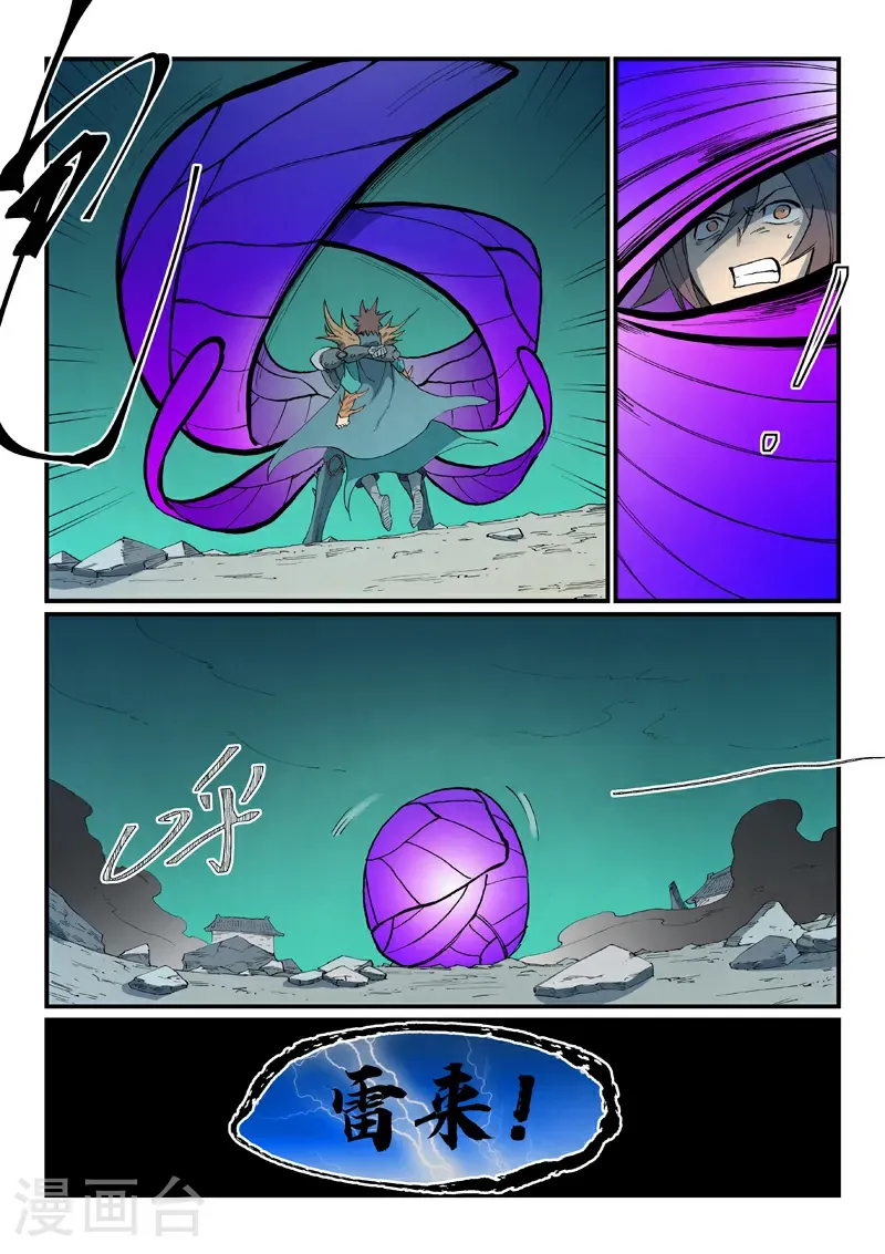 第790话 第2页