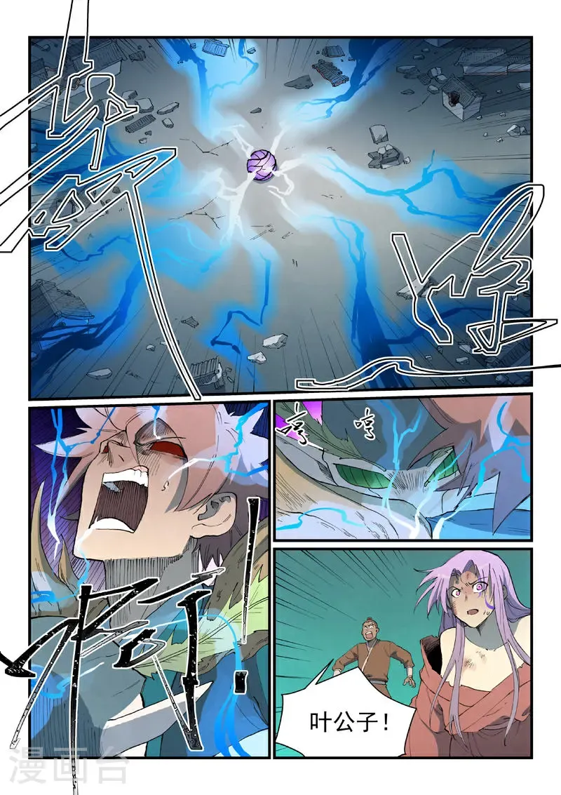 第790话 第3页