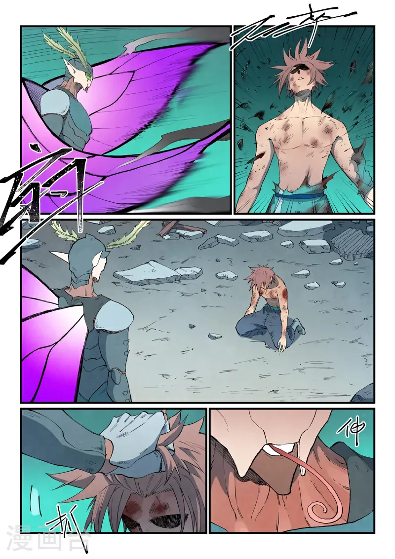 第790话 第5页