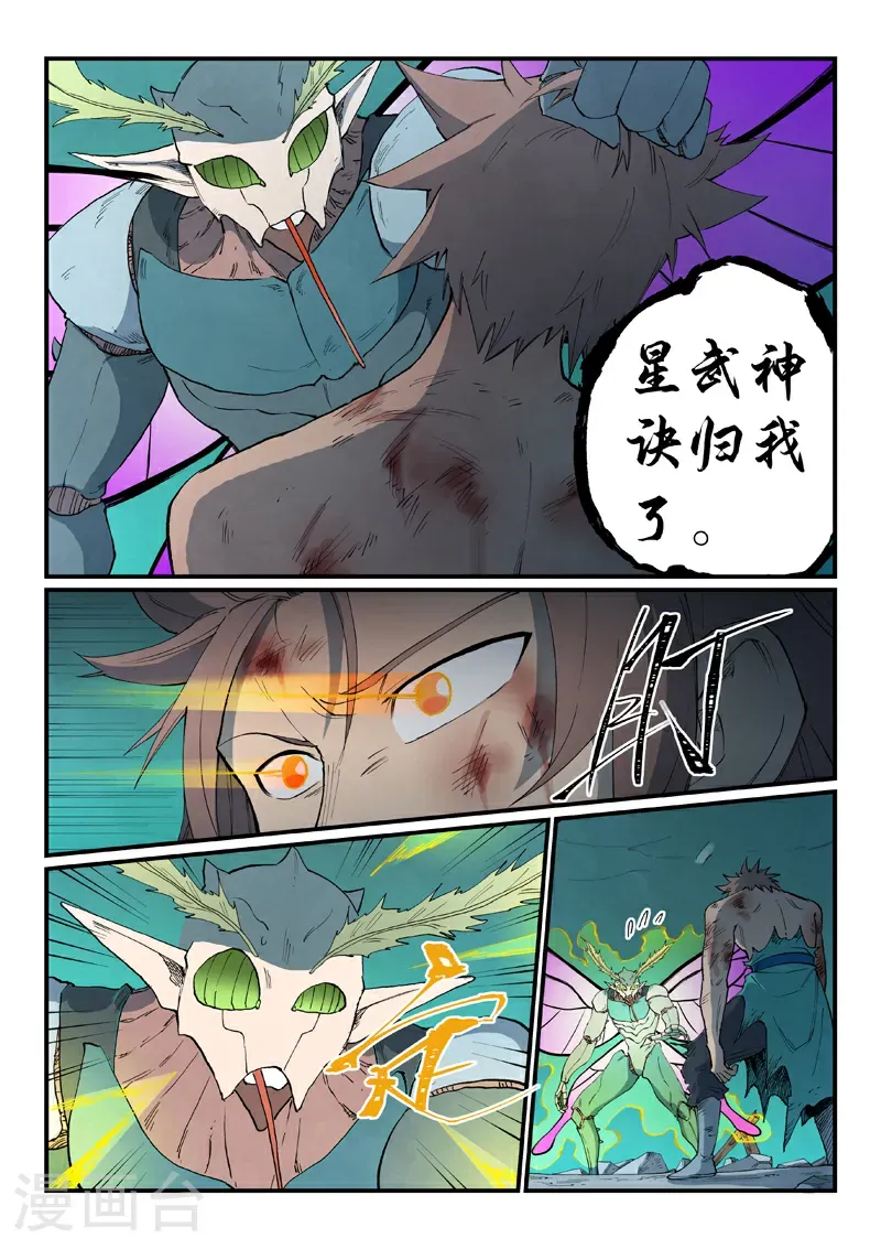 第790话 第6页