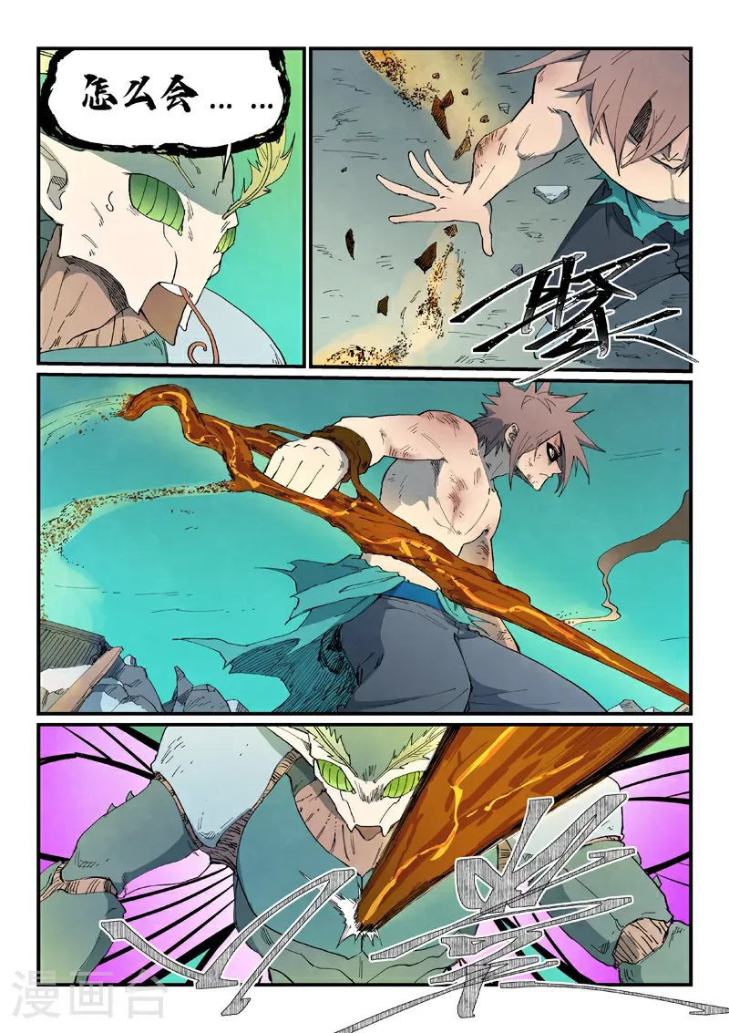 第790话 第7页