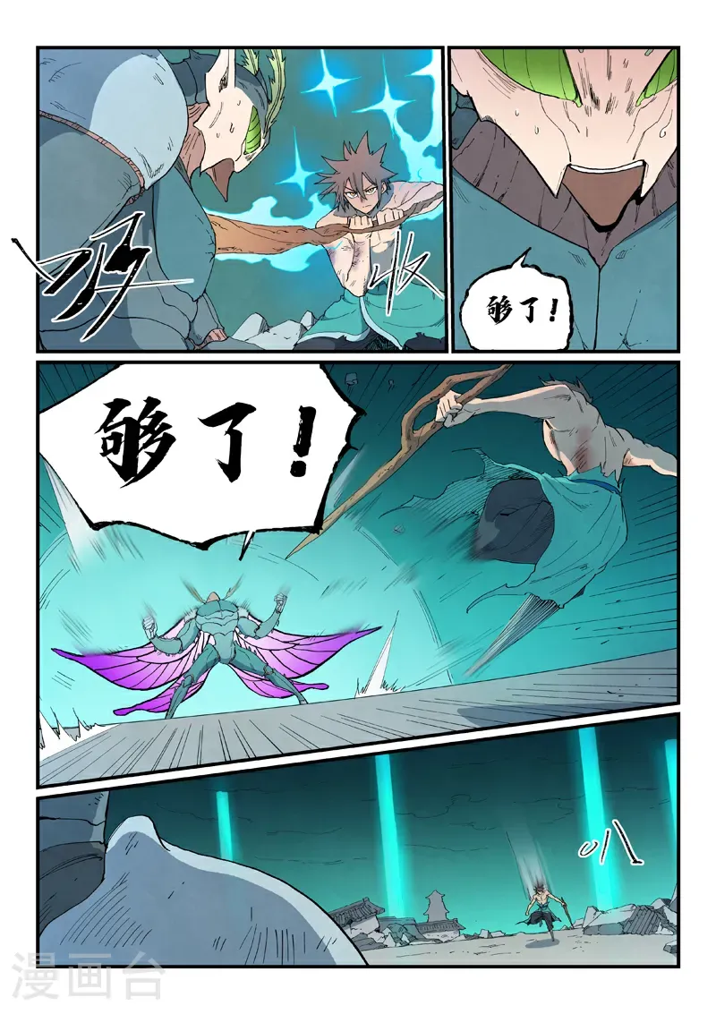 第790话 第9页