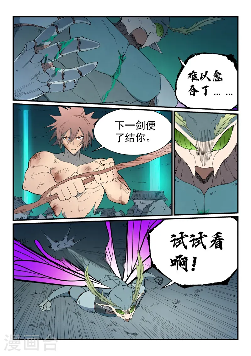第790话 第10页