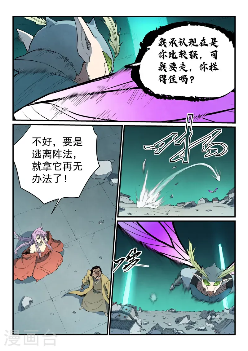 第791话 第2页