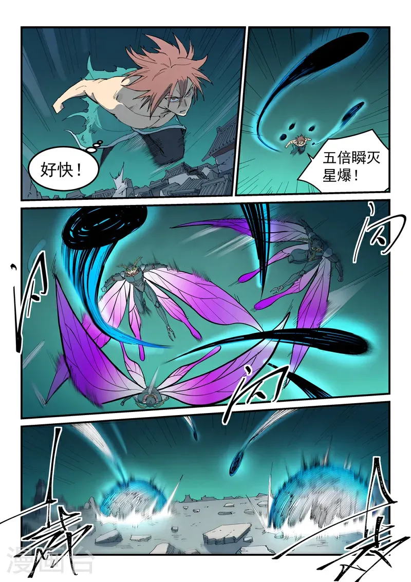 第791话 第3页