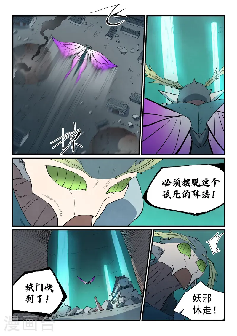 第791话 第4页