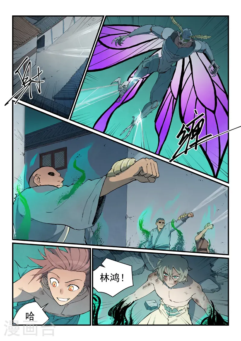 第791话 第5页