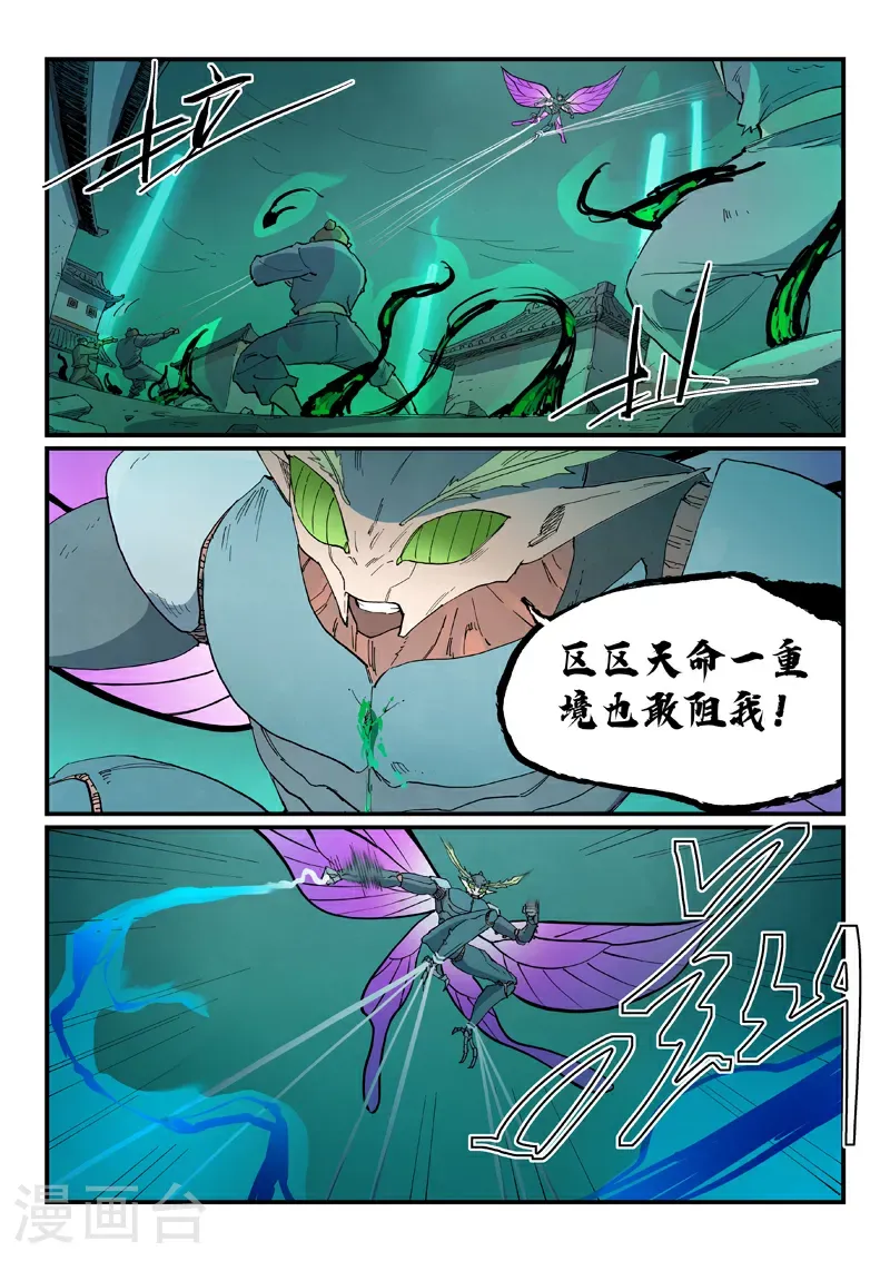 第791话 第6页