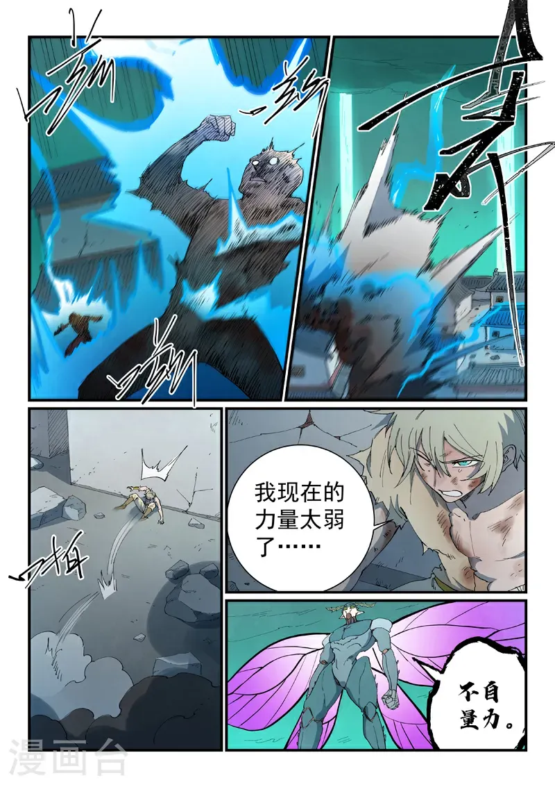 第791话 第7页