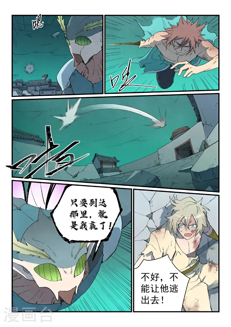 第791话 第8页