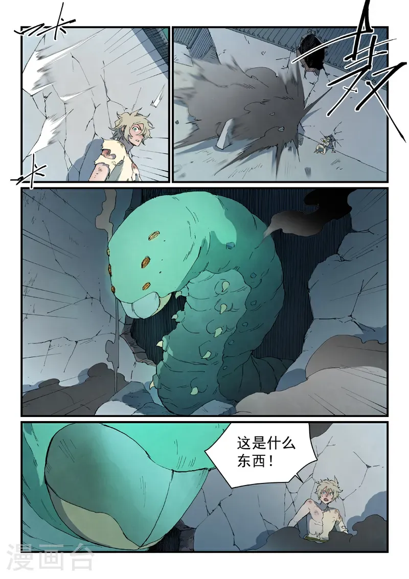 第791话 第9页