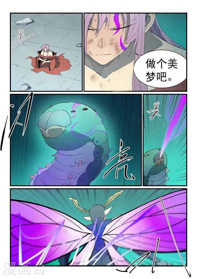 第791话 第10页
