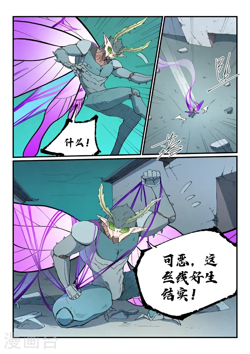 第792话 第2页