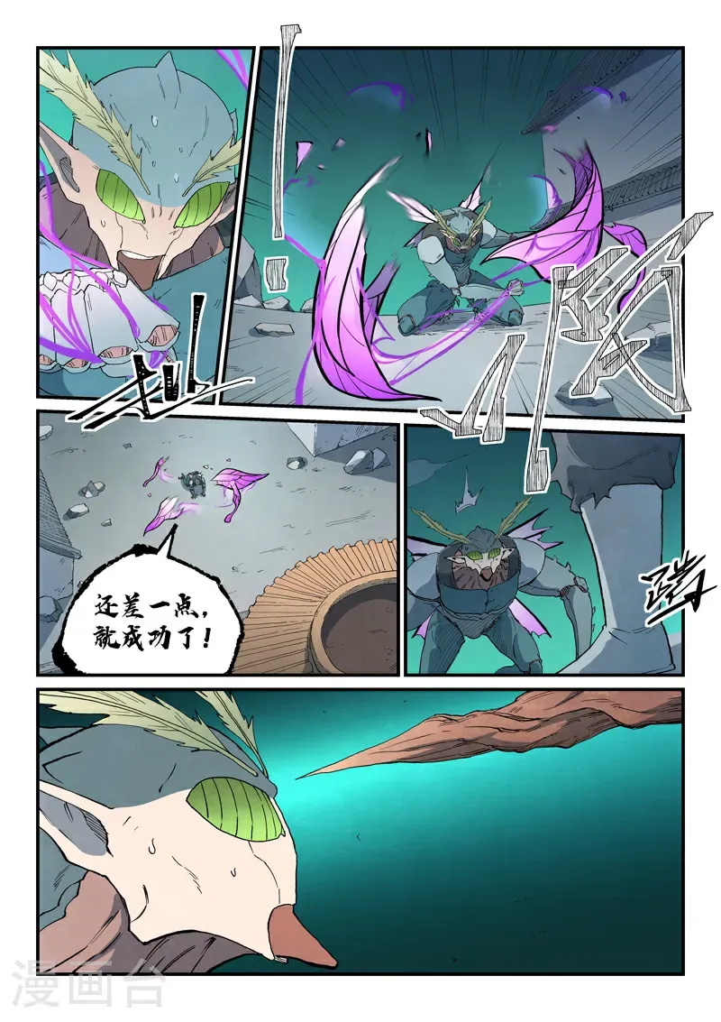 第792话 第3页