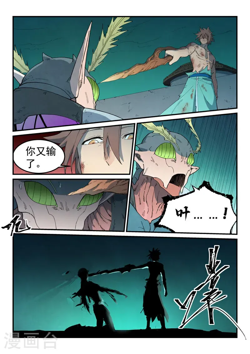 第792话 第4页