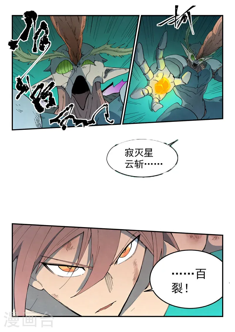 第792话 第5页