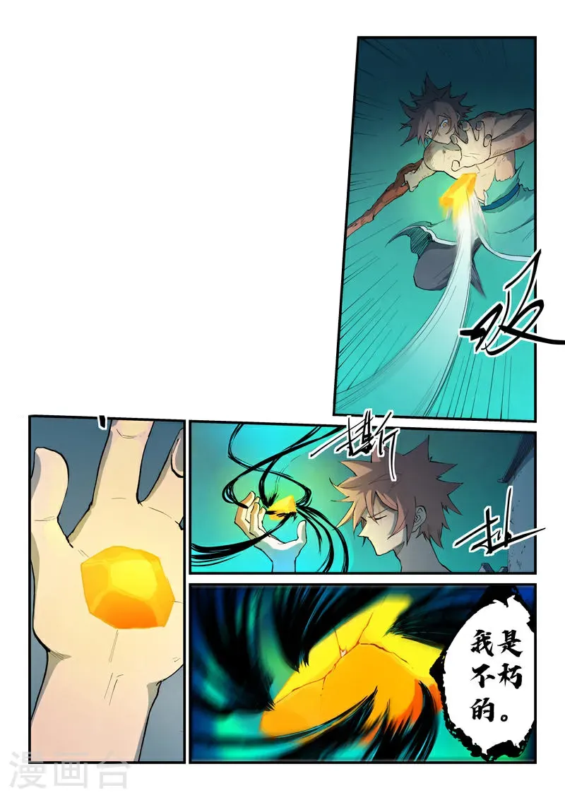 第792话 第6页