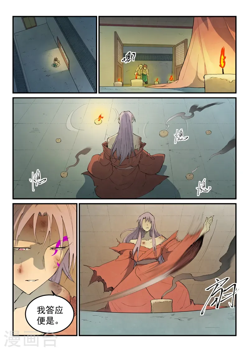 第792话 第10页