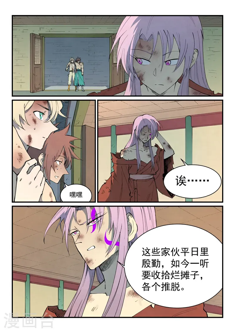 第793话 第2页