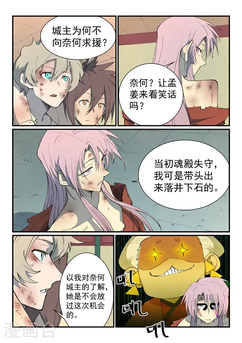 第793话 第3页