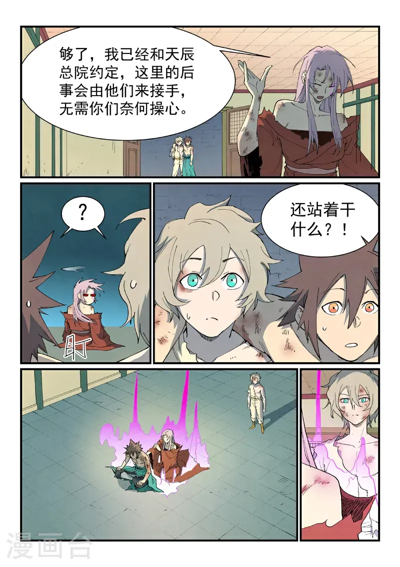 第793话 第4页