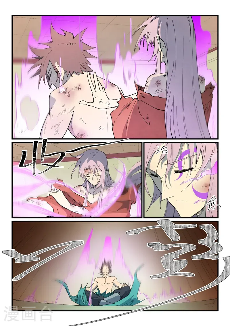 第793话 第5页
