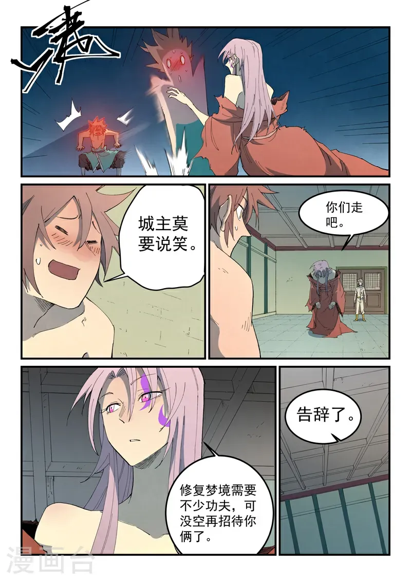 第793话 第7页