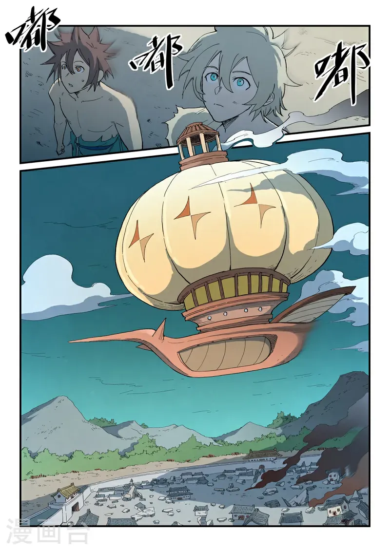 第793话 第9页
