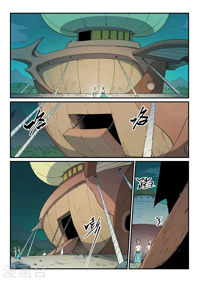 第794话 第2页