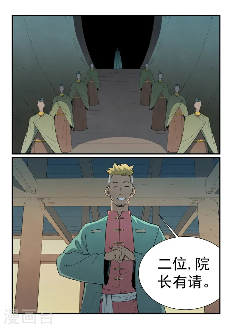 第794话 第3页
