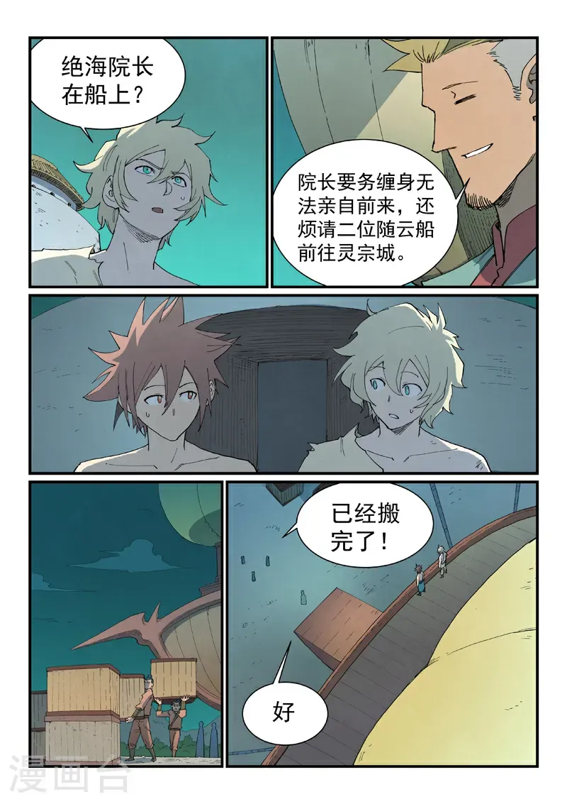 第794话 第4页