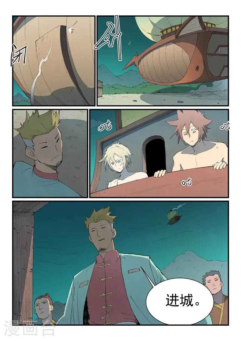 第794话 第5页