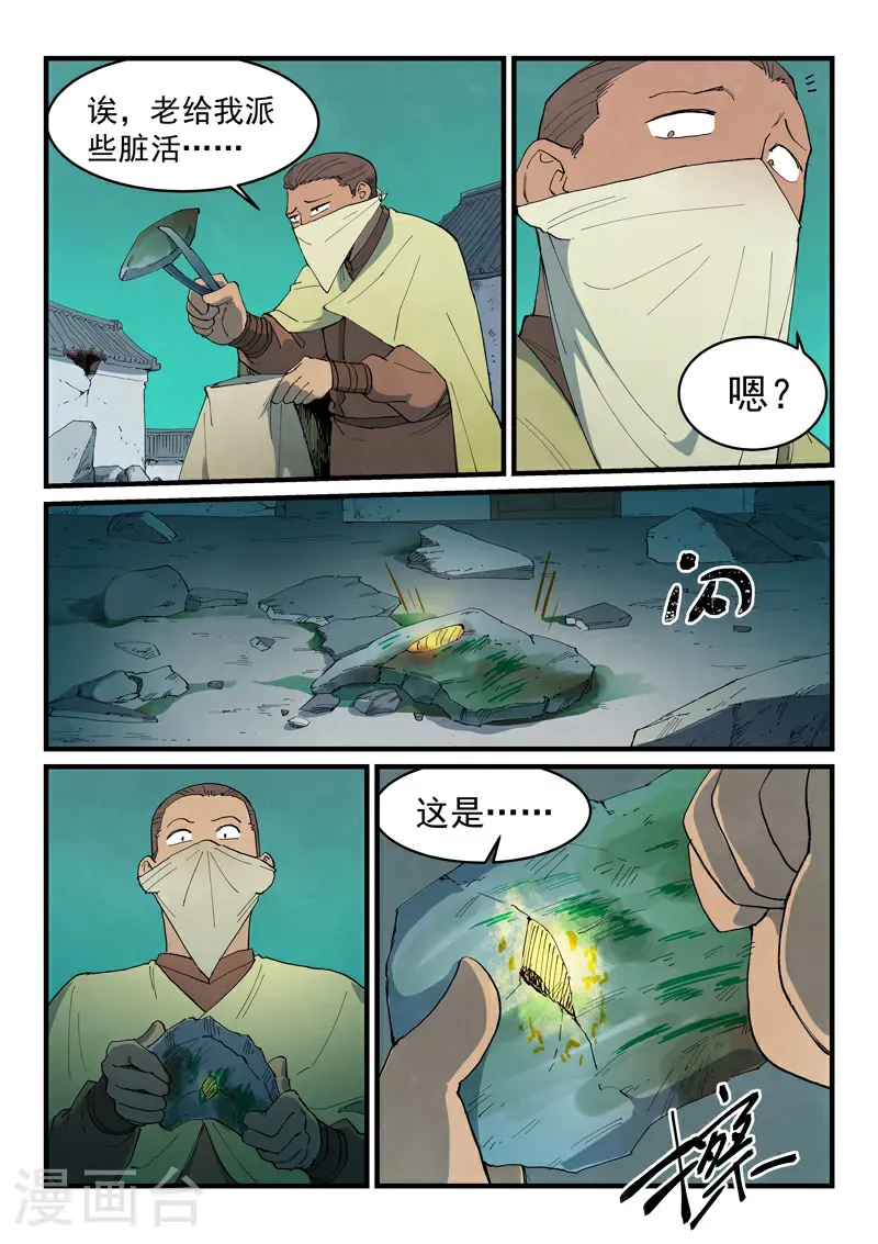第795话 第1页
