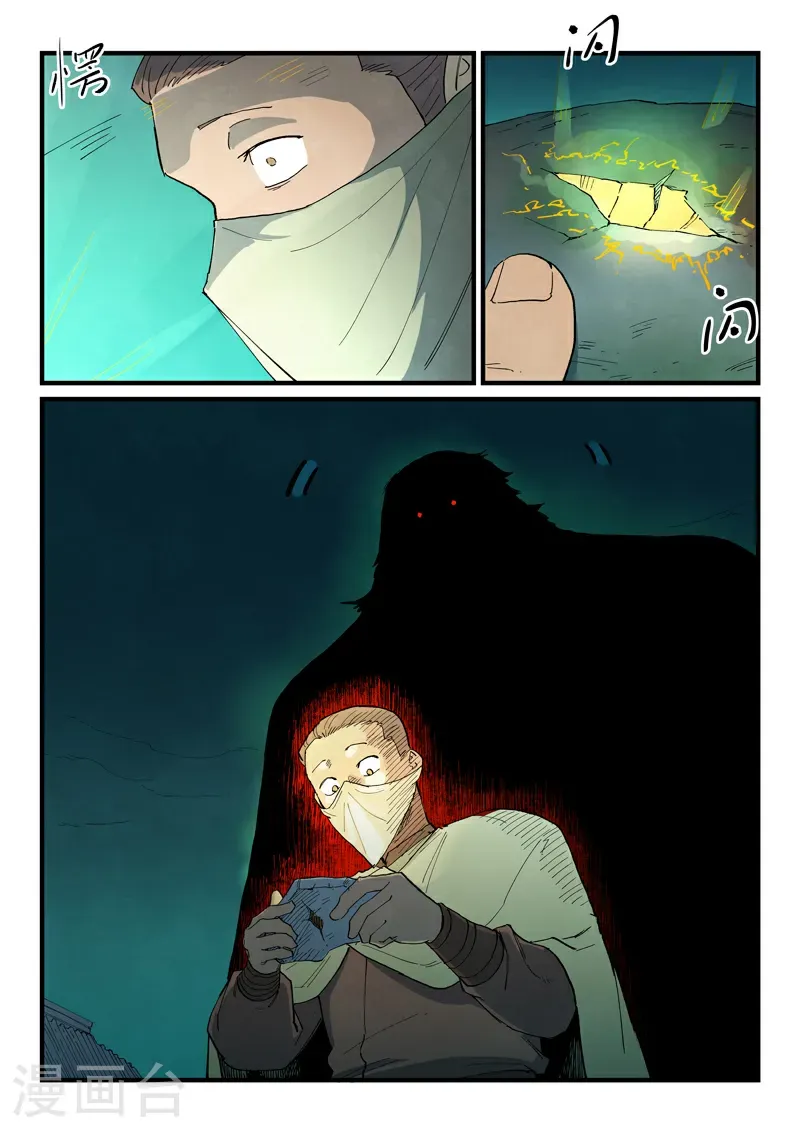 第795话 第2页