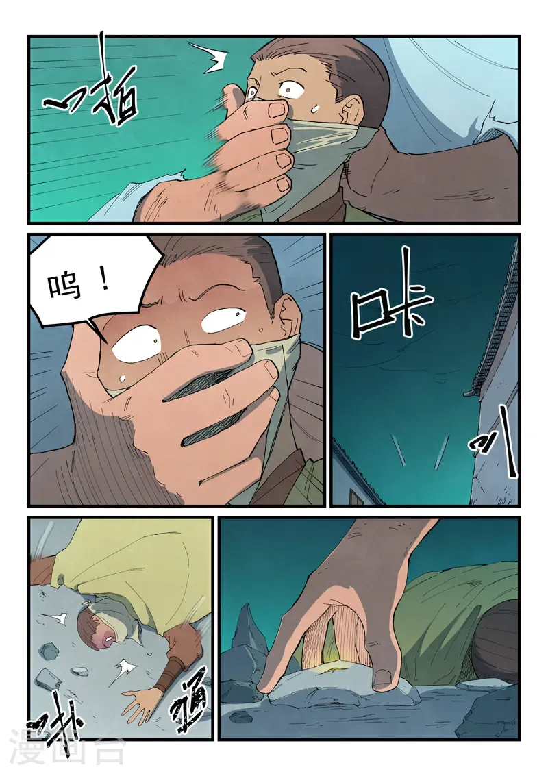 第795话 第3页