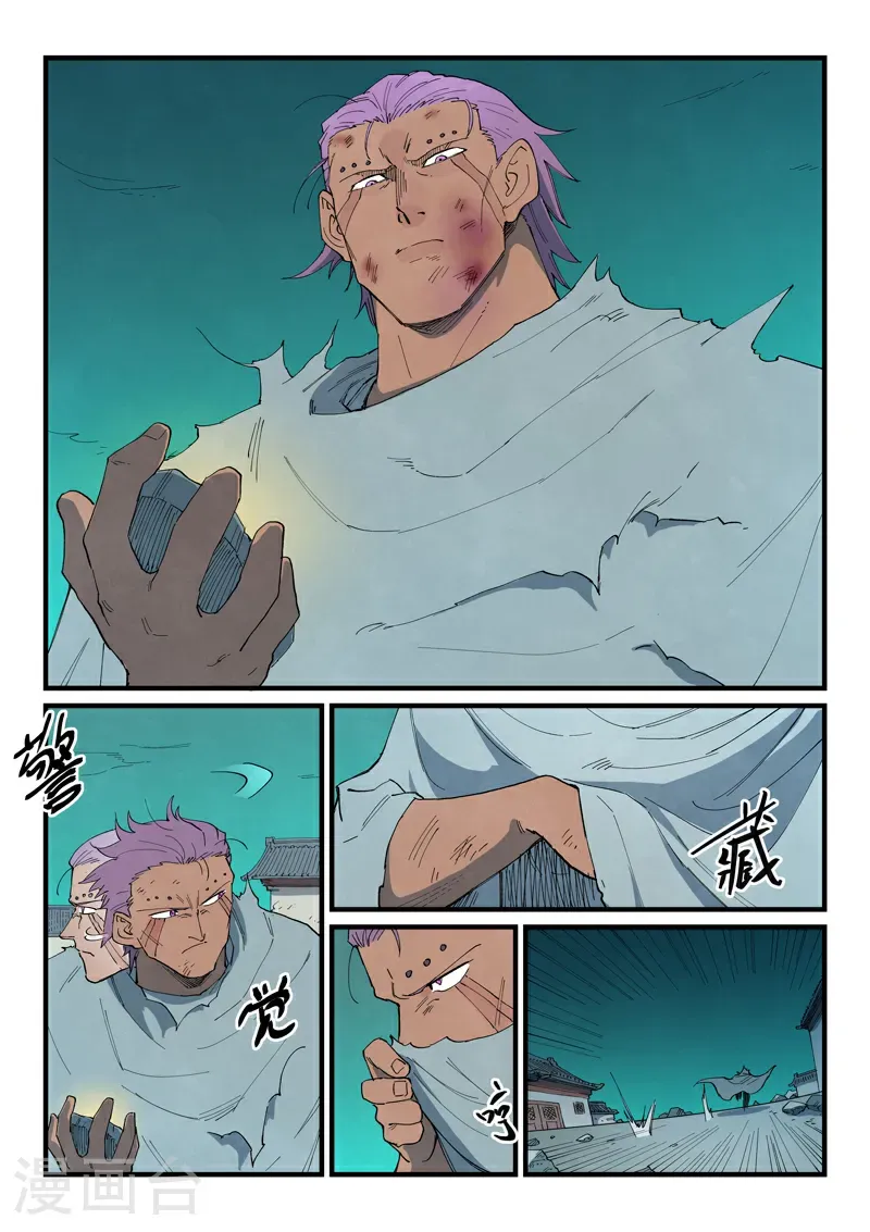 第795话 第4页