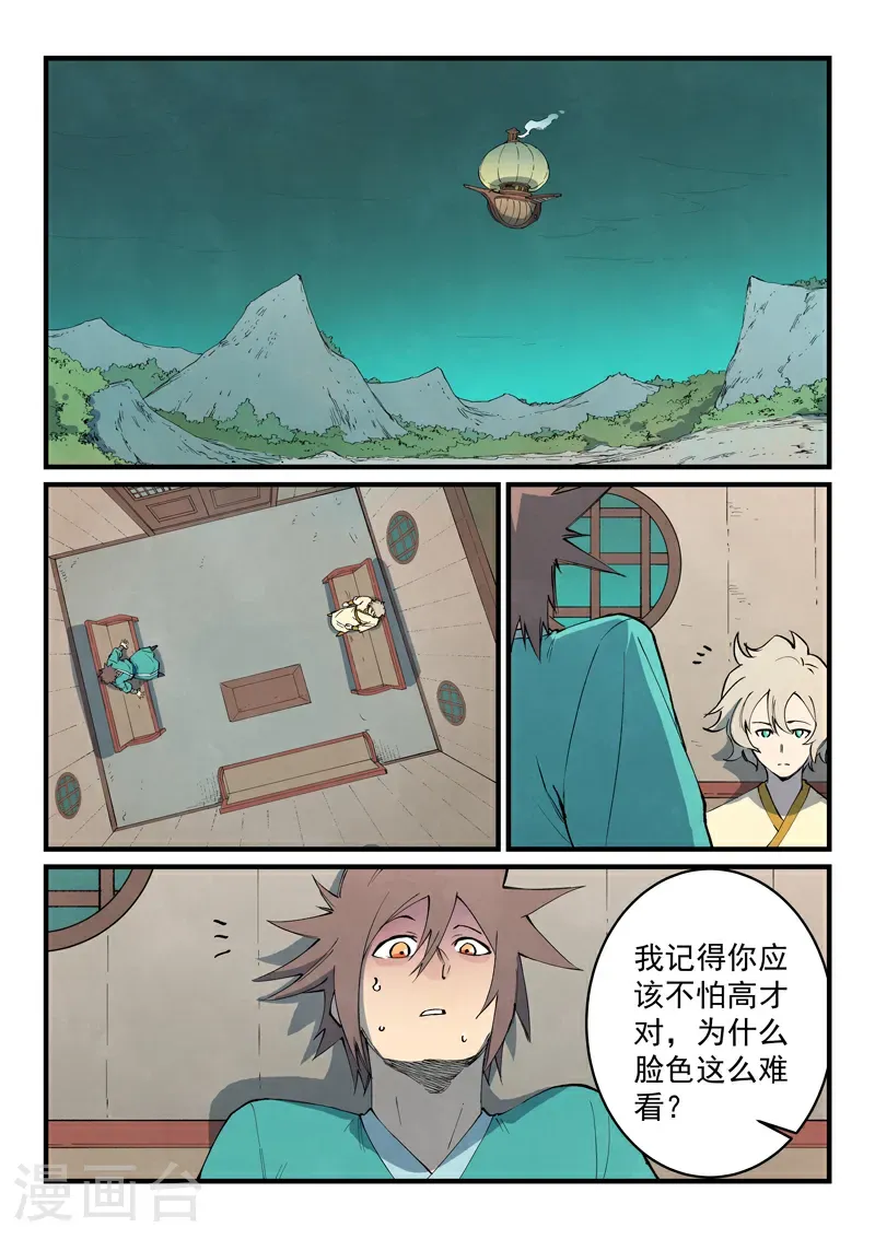 第795话 第5页