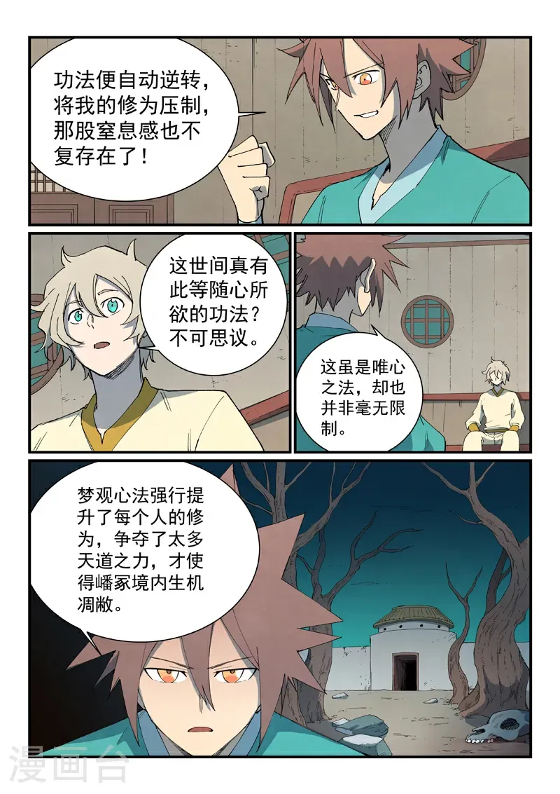 第795话 第10页