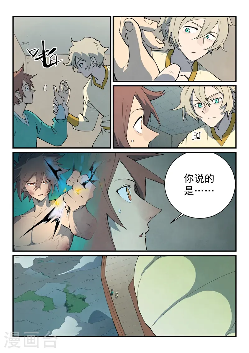 第796话 第4页